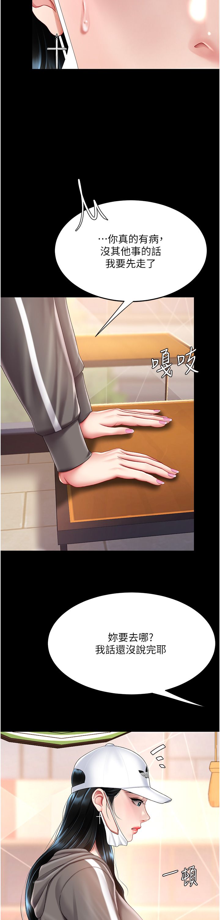 復仇母女丼第74話-我要懲罰妳，衣服脫掉!