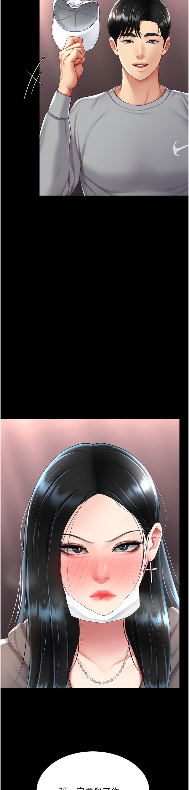 復仇母女丼第74話-我要懲罰妳，衣服脫掉!