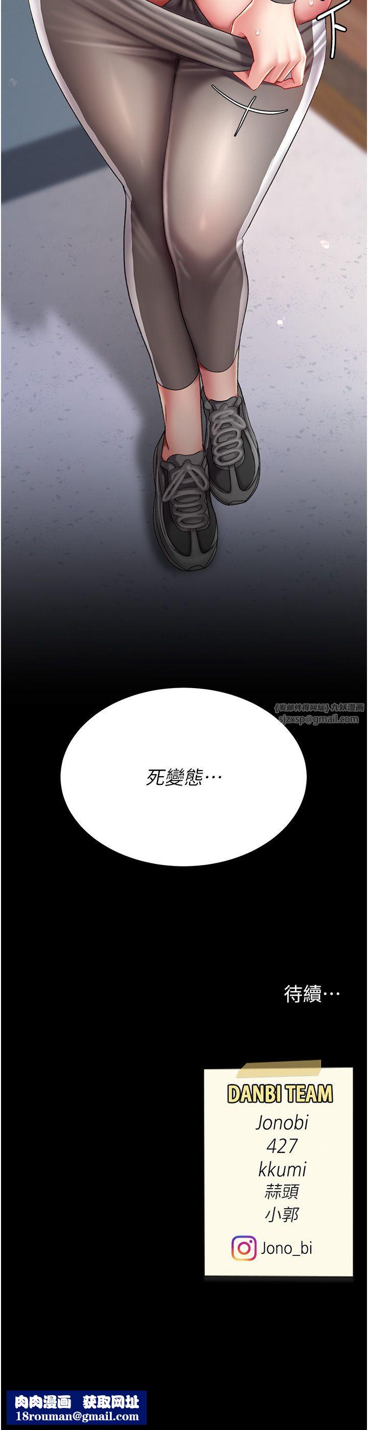 復仇母女丼第74話-我要懲罰妳，衣服脫掉!