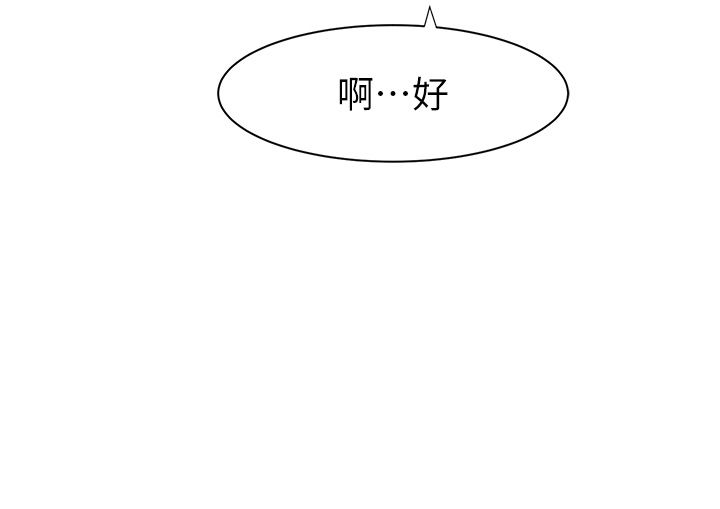 繼母的香味第70話-阿姨晚上去找你♥