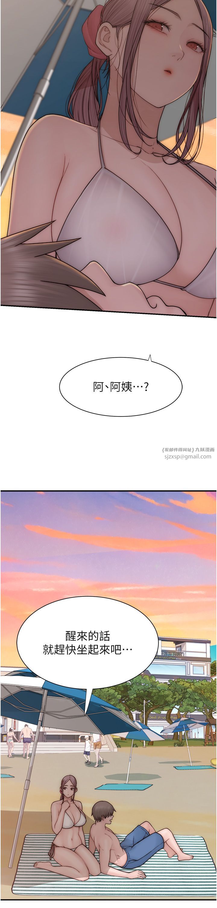 继母的香味第70話-阿姨晚上去找你♥