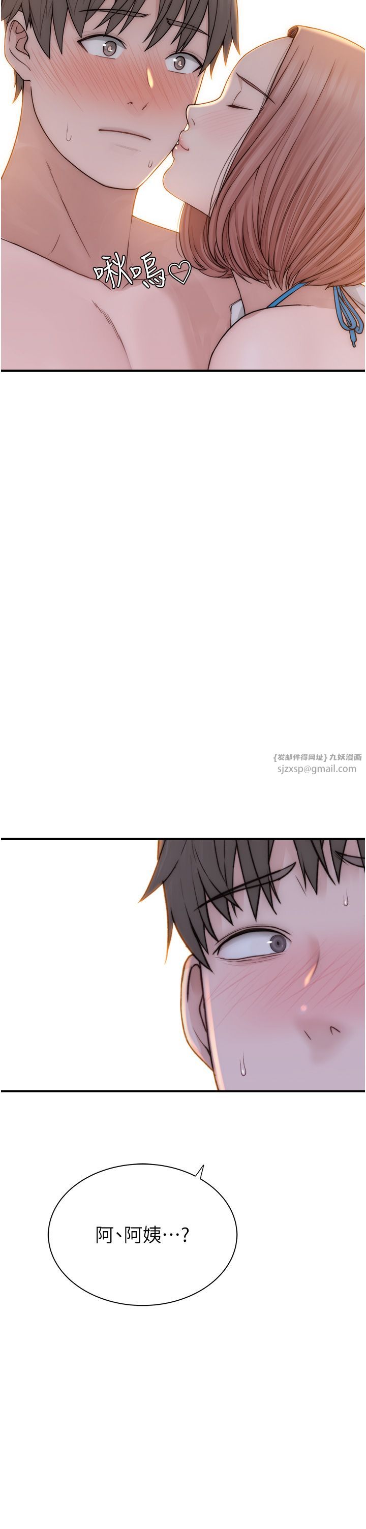 继母的香味第70話-阿姨晚上去找你♥