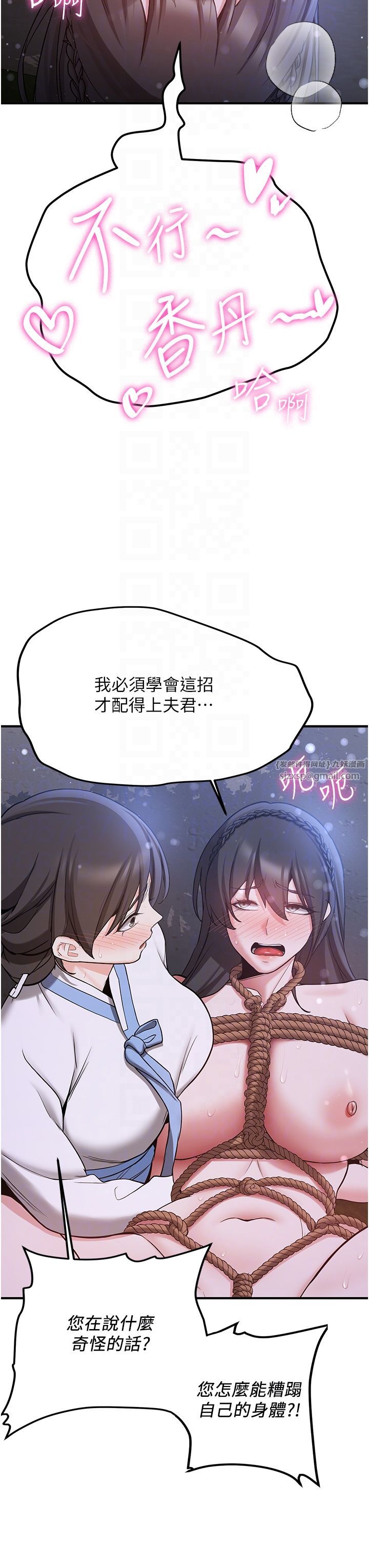 抢女友速成班第63話-下流不堪的藝妓