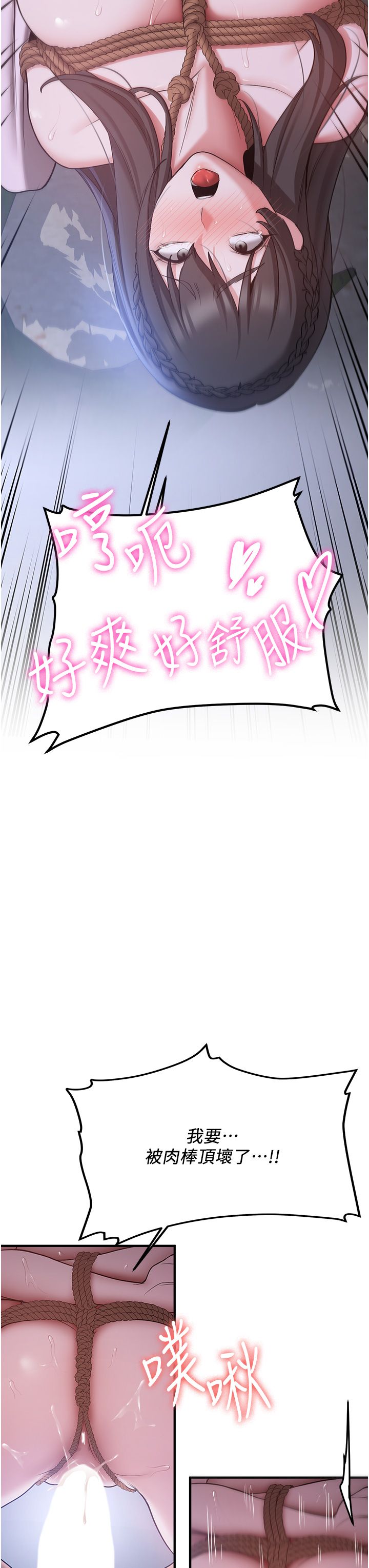 抢女友速成班第63話-下流不堪的藝妓
