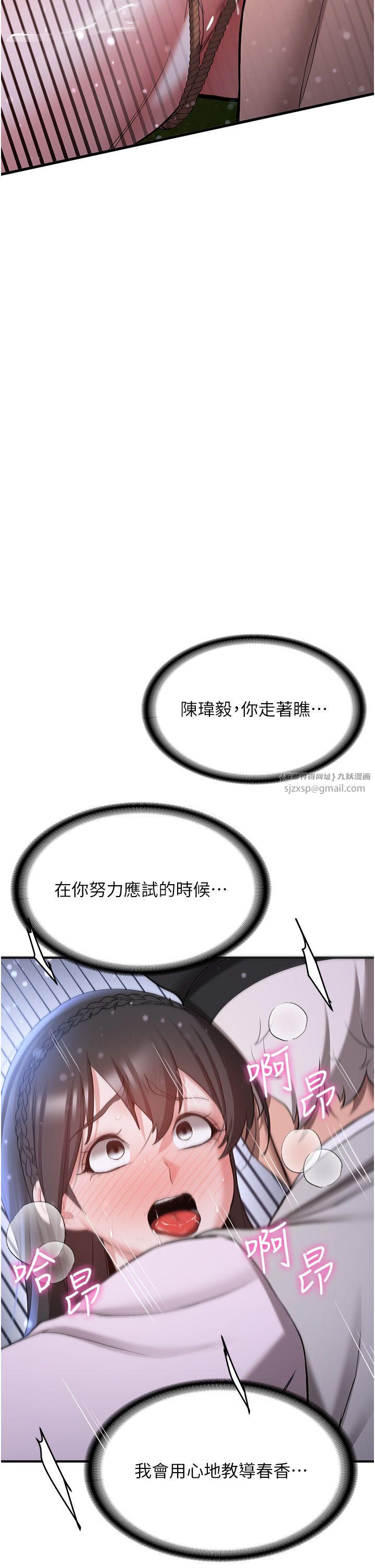 抢女友速成班第63話-下流不堪的藝妓