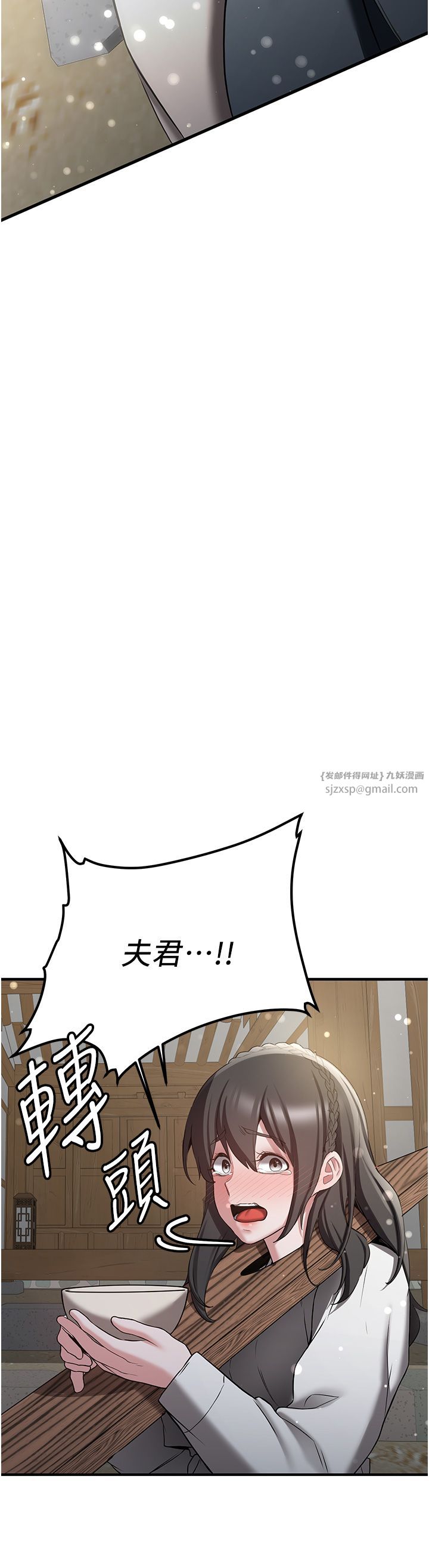 抢女友速成班第63話-下流不堪的藝妓