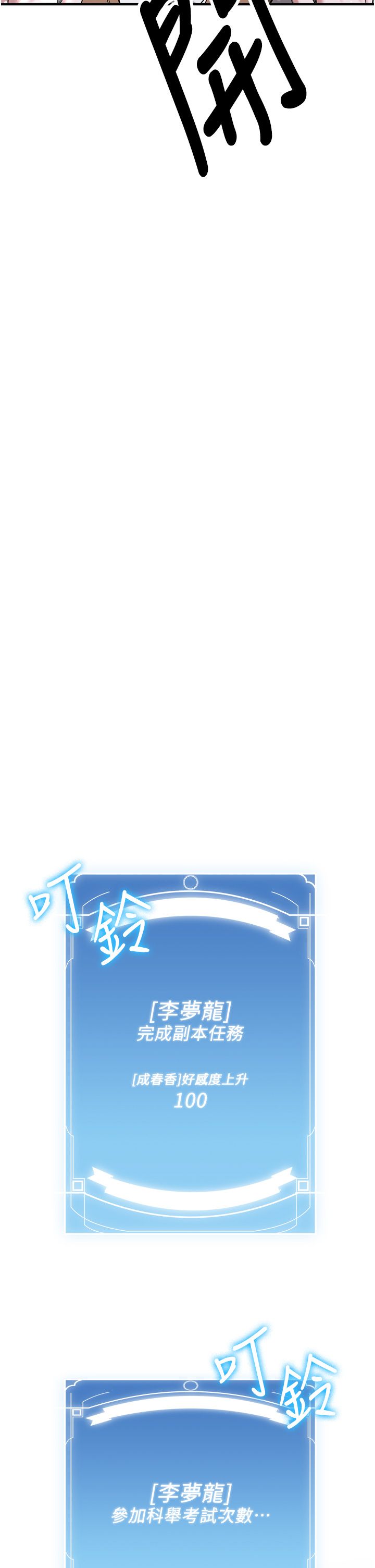 抢女友速成班第63話-下流不堪的藝妓