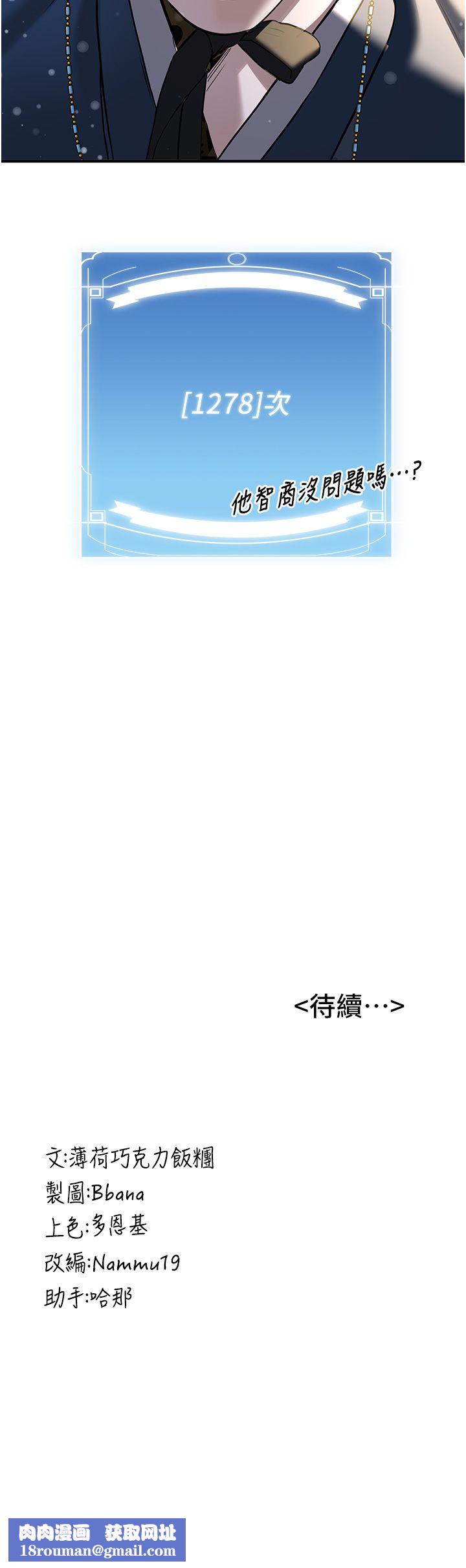 抢女友速成班第63話-下流不堪的藝妓