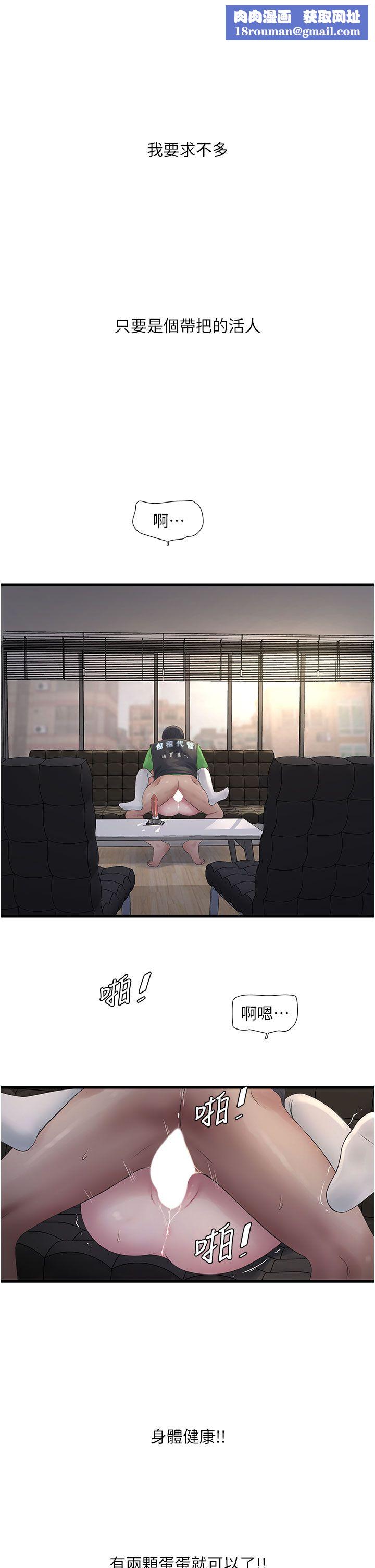 水电工日誌第62話-真人的滋味