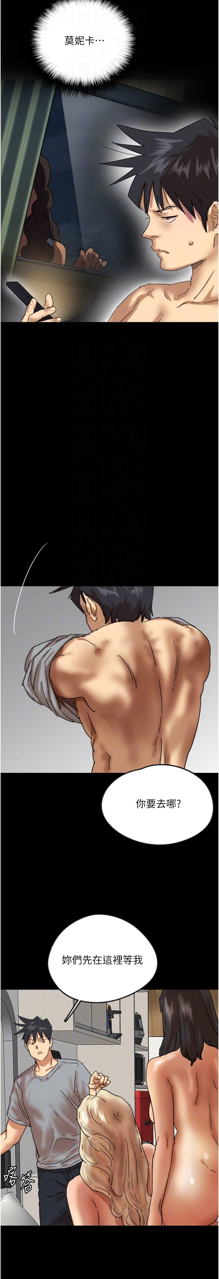 养父的女儿们第54話-我早就知道實情瞭…