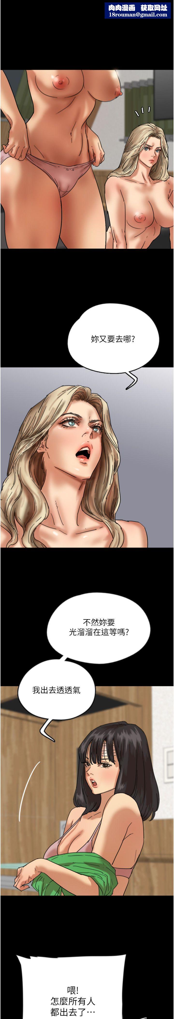 养父的女儿们第54話-我早就知道實情瞭…