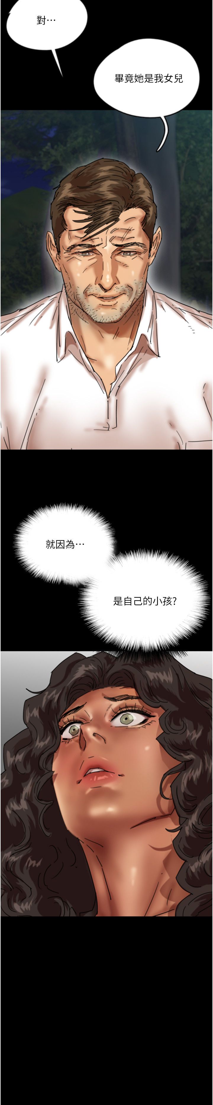 养父的女儿们第54話-我早就知道實情瞭…