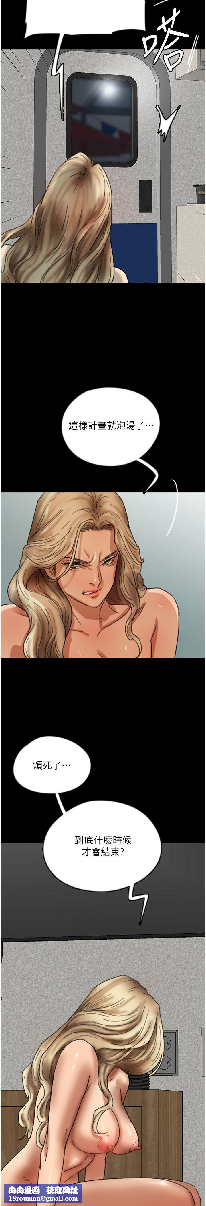 养父的女儿们第54話-我早就知道實情瞭…