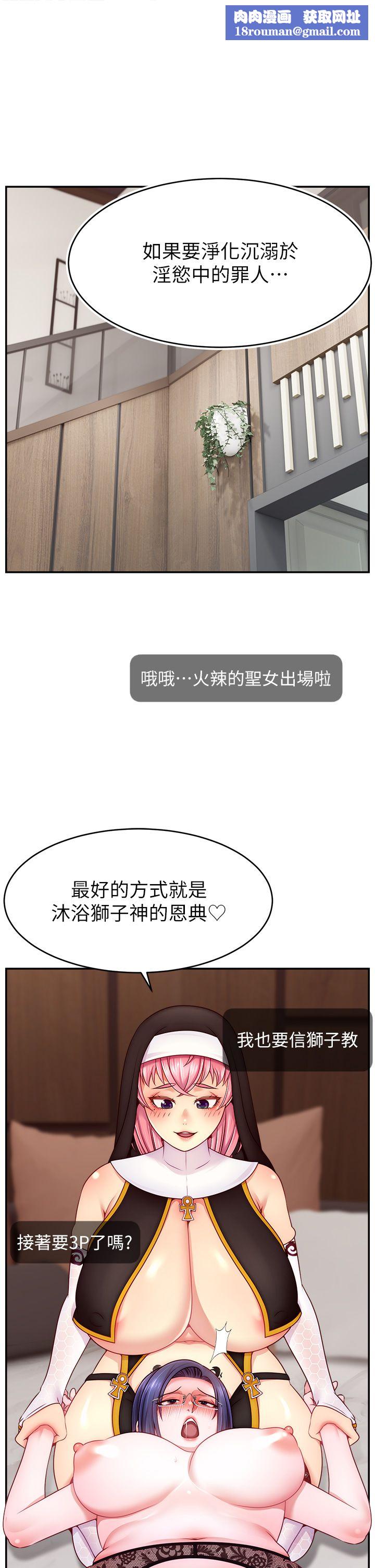 直播主的流量密码第46話-沉溺肉慾中的母狗們