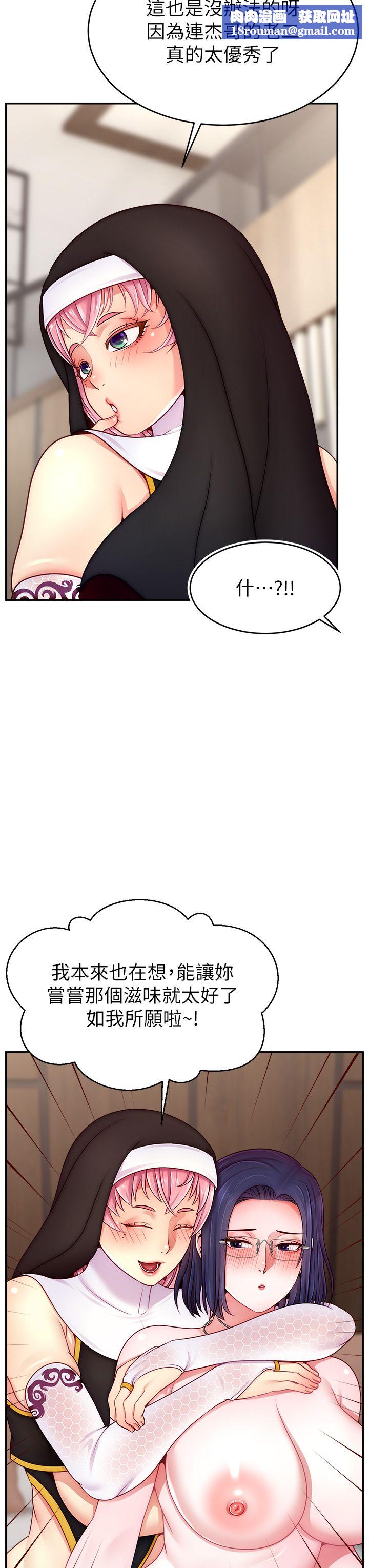 直播主的流量密码第46話-沉溺肉慾中的母狗們