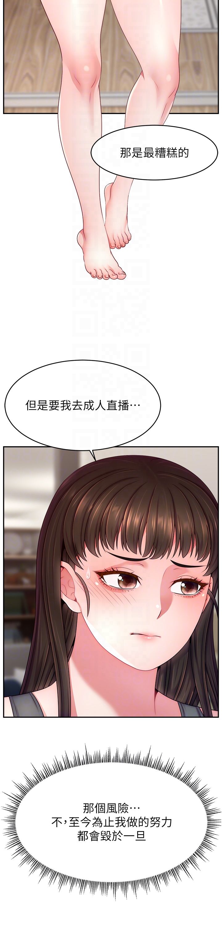 直播主的流量密码第46話-沉溺肉慾中的母狗們