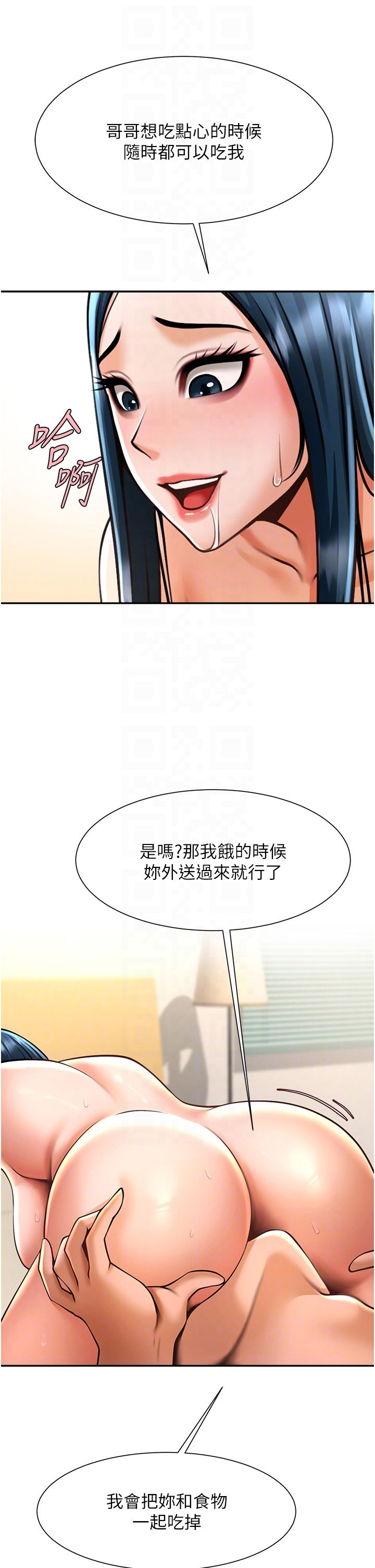 炸裂吧!巨棒第49話-草莓口味的蜜穴♥