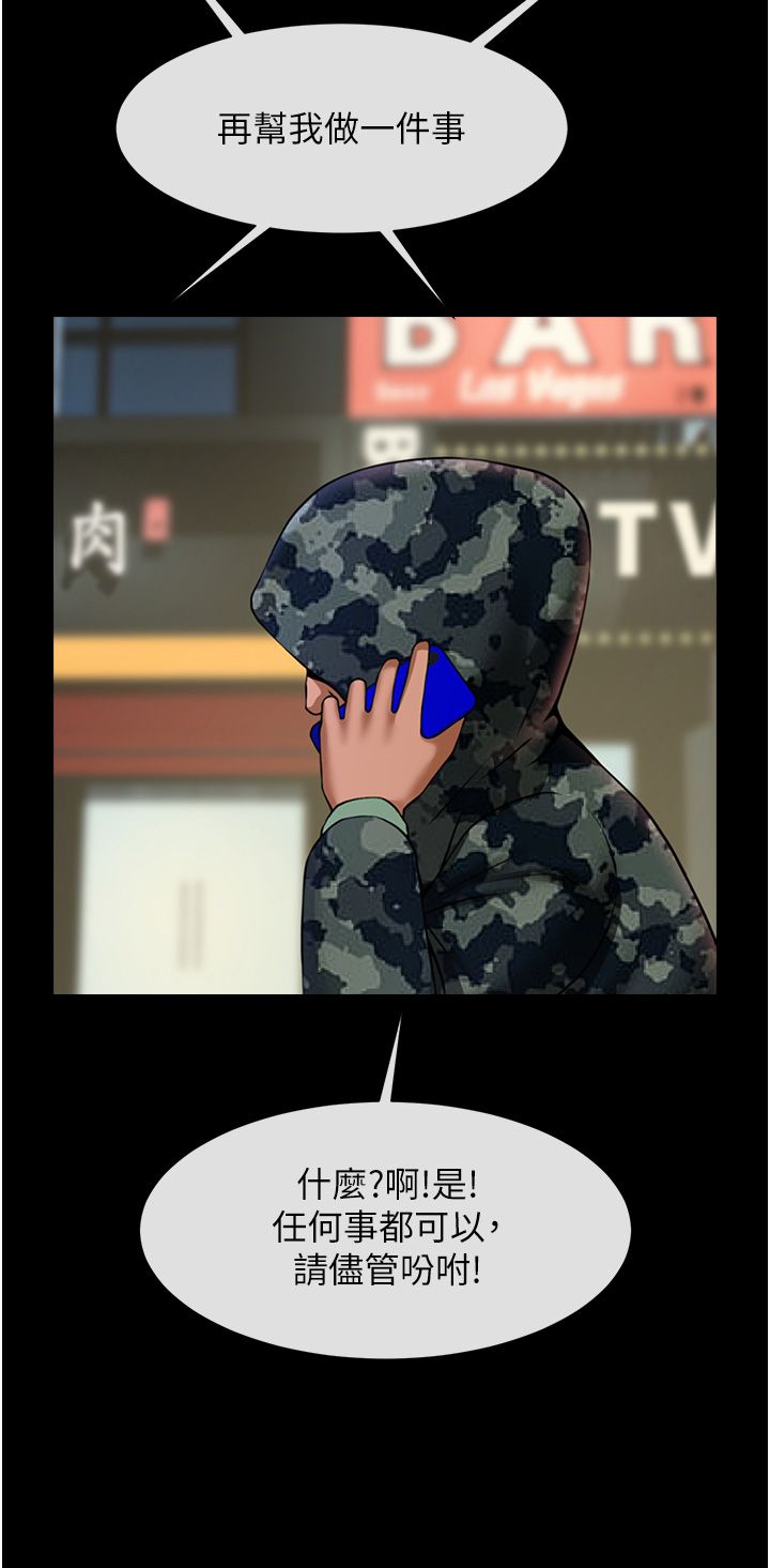 炸裂吧!巨棒第49話-草莓口味的蜜穴♥