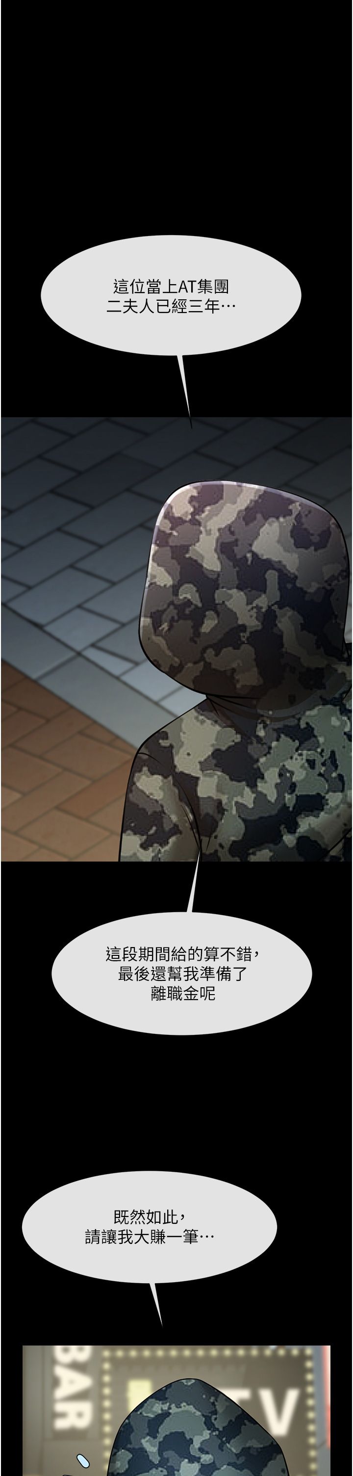 炸裂吧!巨棒第49話-草莓口味的蜜穴♥