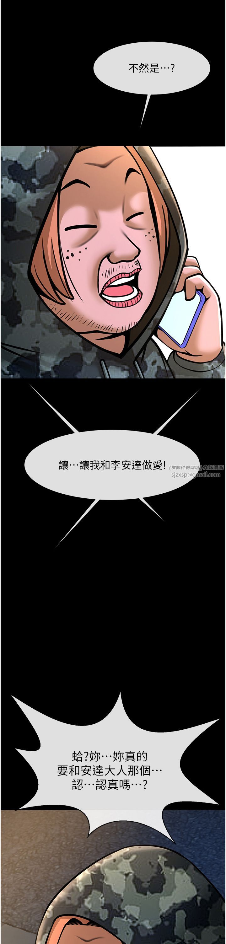 炸裂吧!巨棒第49話-草莓口味的蜜穴♥