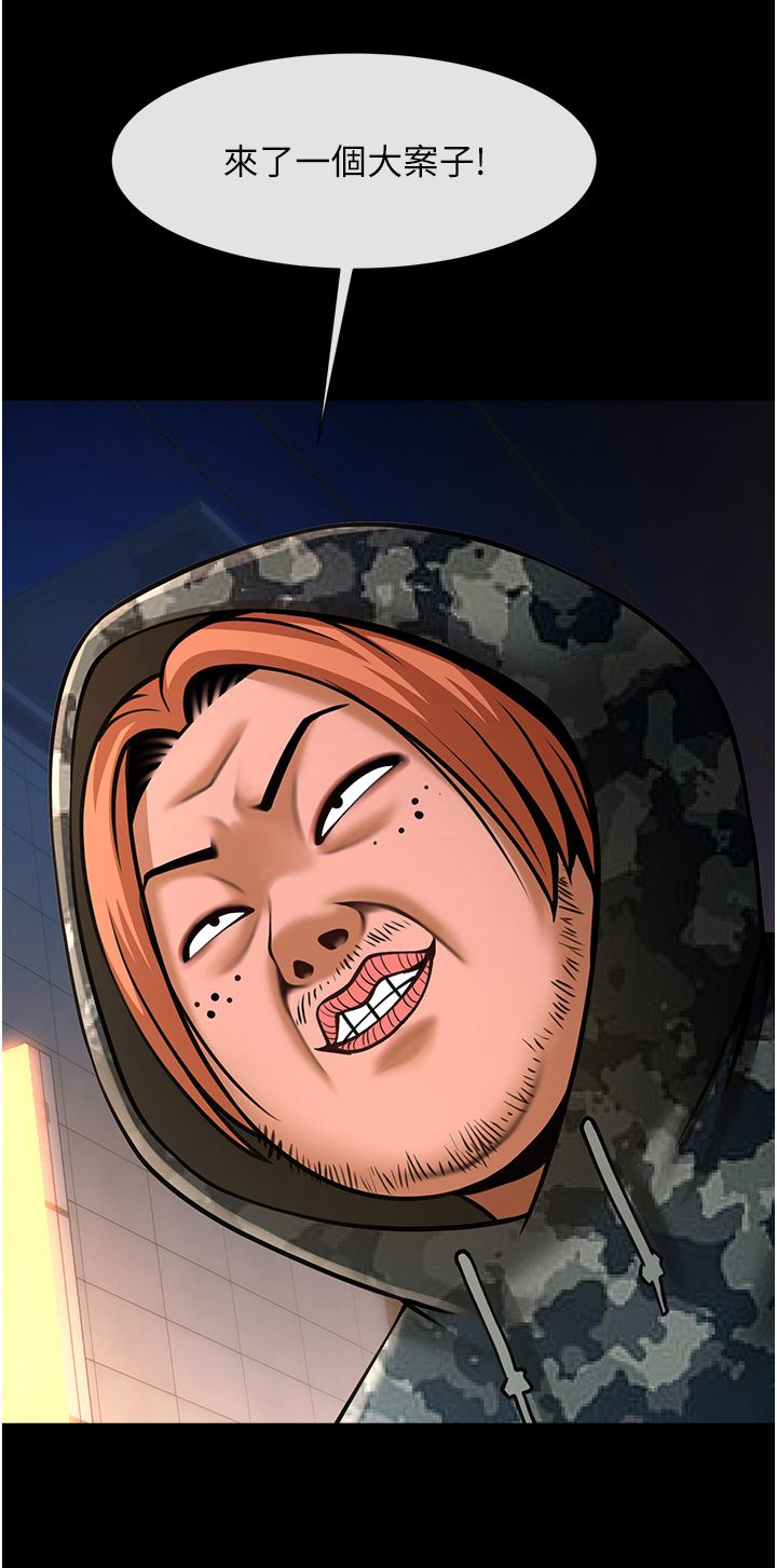 炸裂吧!巨棒第49話-草莓口味的蜜穴♥