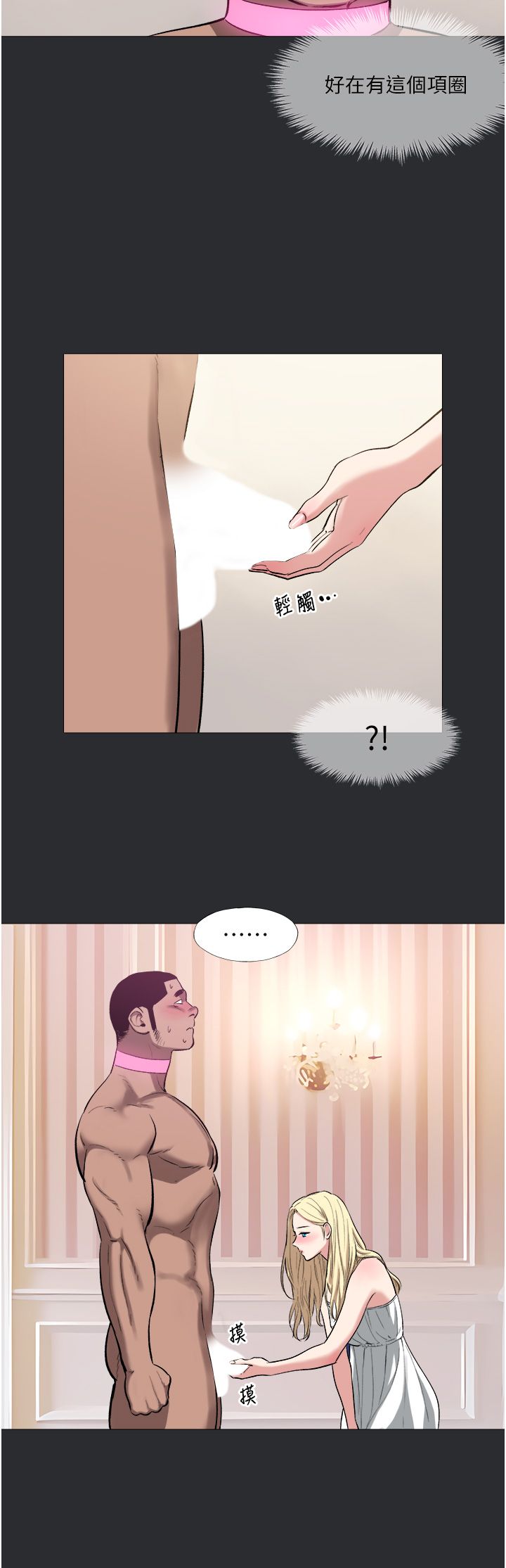 进击的巨根第10話-我是領主的男寵