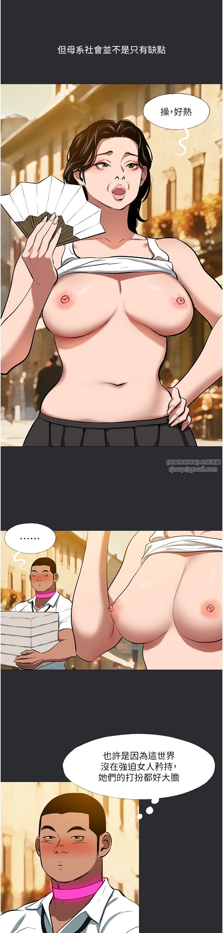 进击的巨根第10話-我是領主的男寵