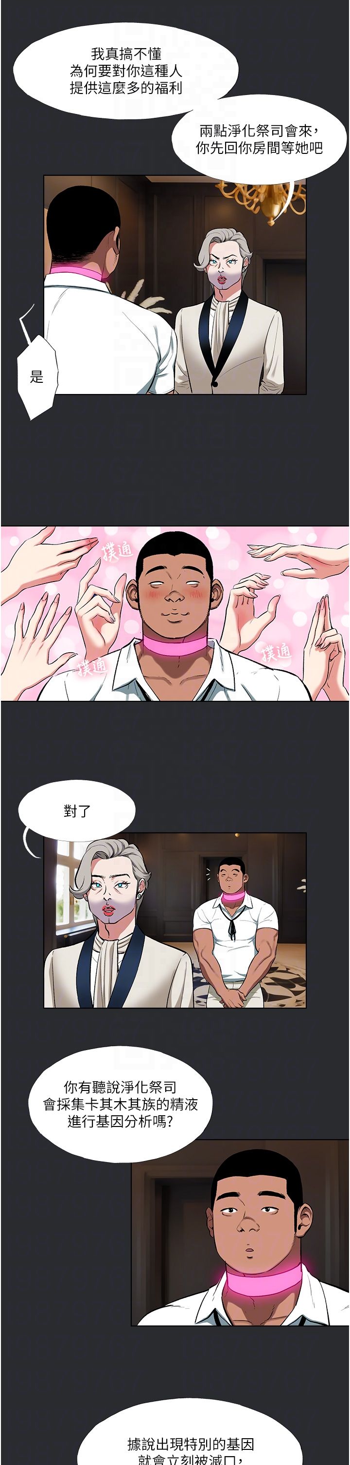 进击的巨根第10話-我是領主的男寵