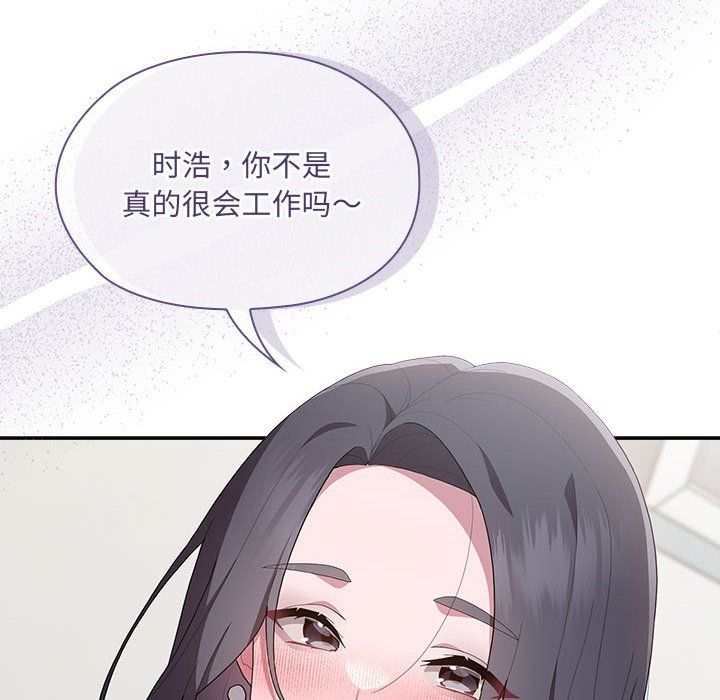 大企业里的小秘密第6話