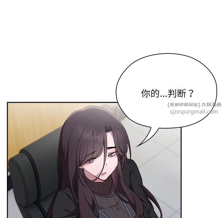 大企业里的小秘密第6話