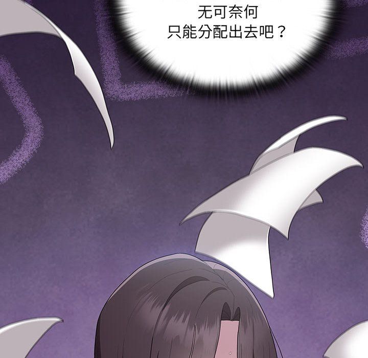 大企业里的小秘密第6話