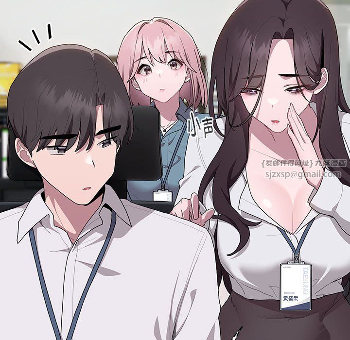 大企业里的小秘密第6話