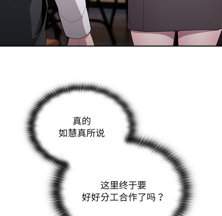 大企业里的小秘密第6話