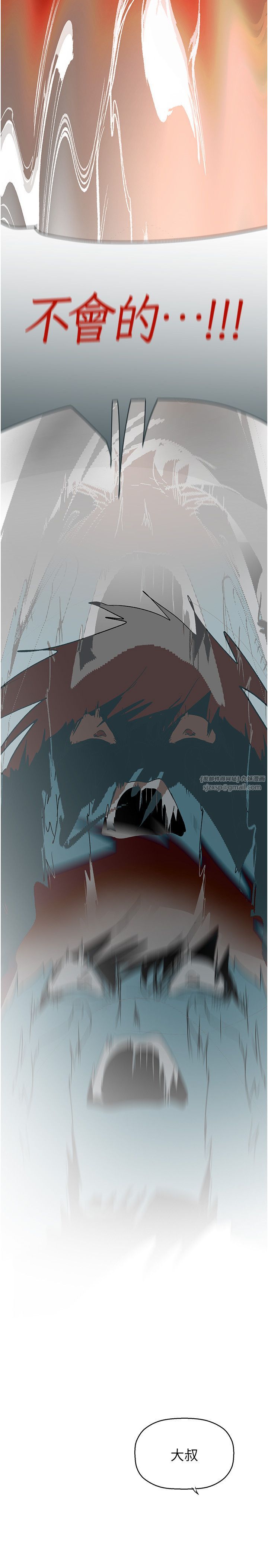 美丽新世界第260話-變得更壞一點吧