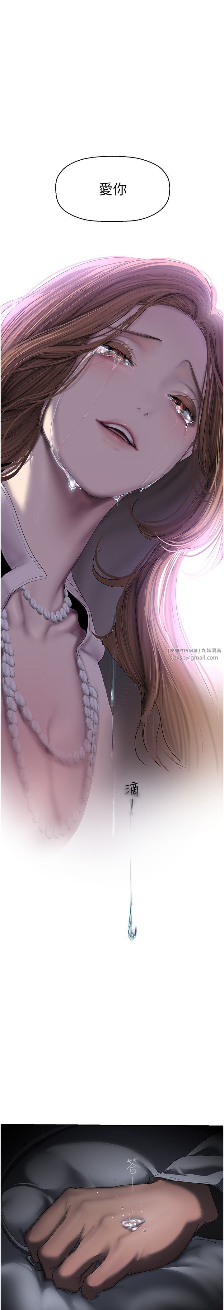 美丽新世界第260話-變得更壞一點吧