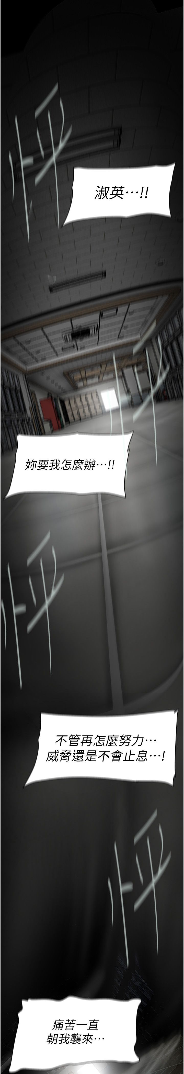 美丽新世界第260話-變得更壞一點吧