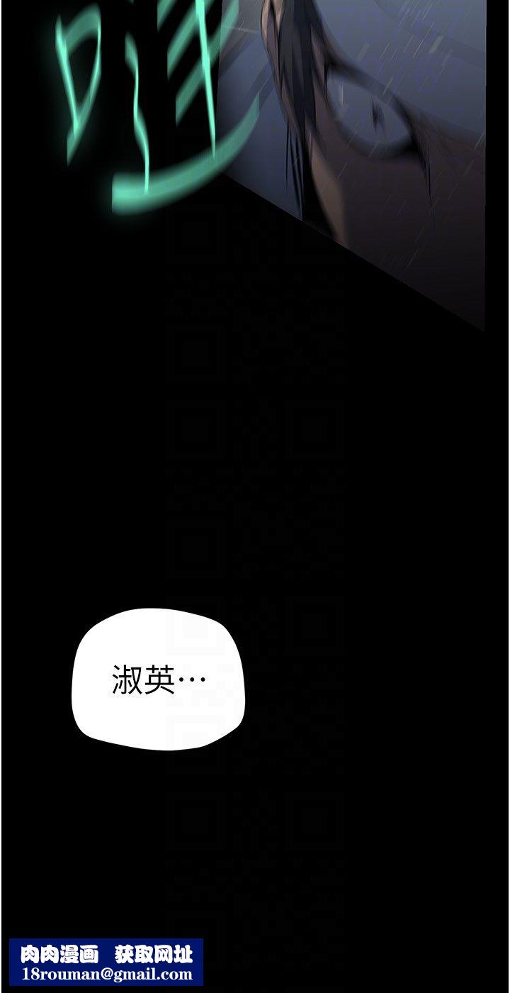 美丽新世界第260話-變得更壞一點吧