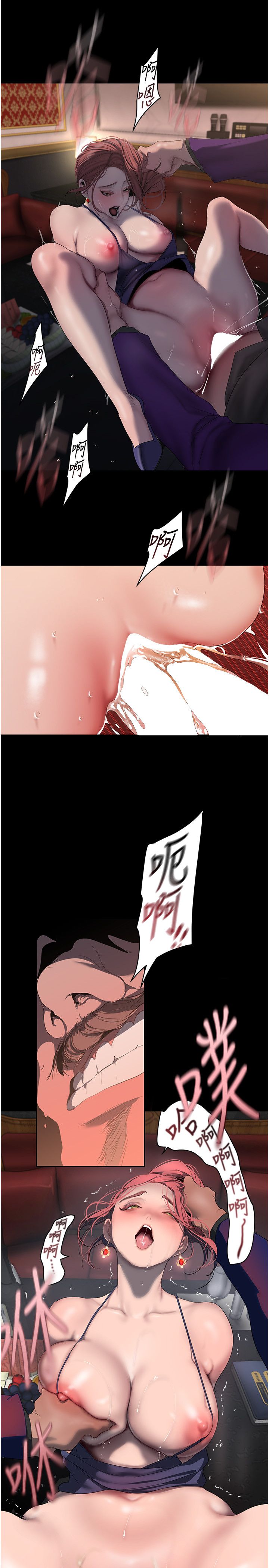 美丽新世界第260話-變得更壞一點吧