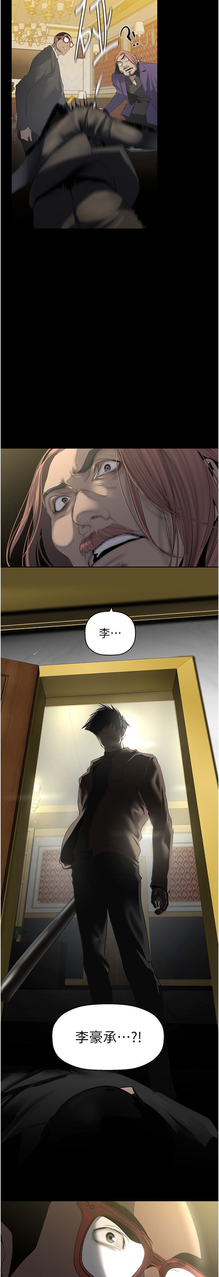 美丽新世界第260話-變得更壞一點吧