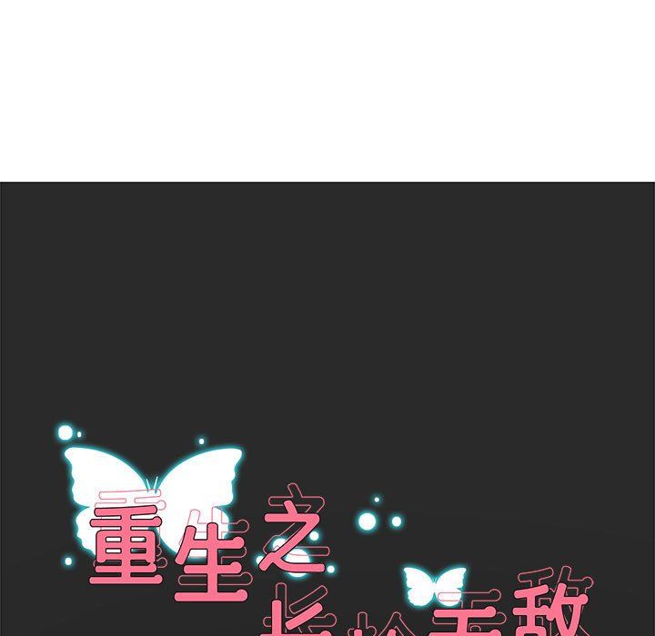 重生之长枪无敌第25話