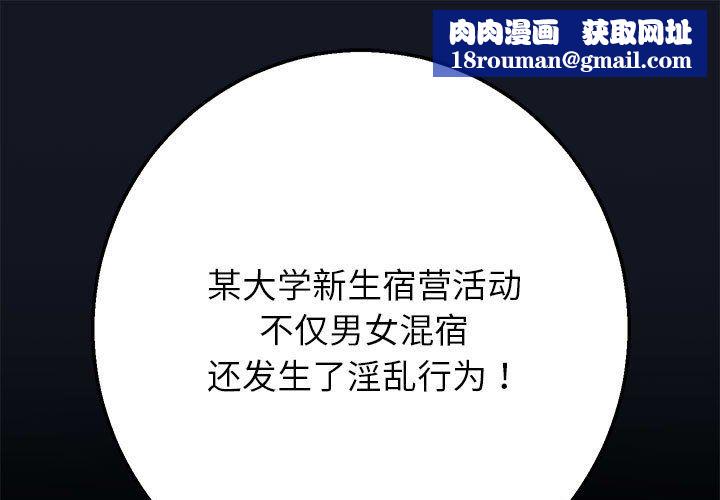 重生之长枪无敌第25話