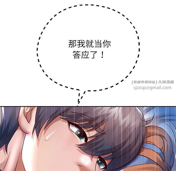 重生之长枪无敌第25話