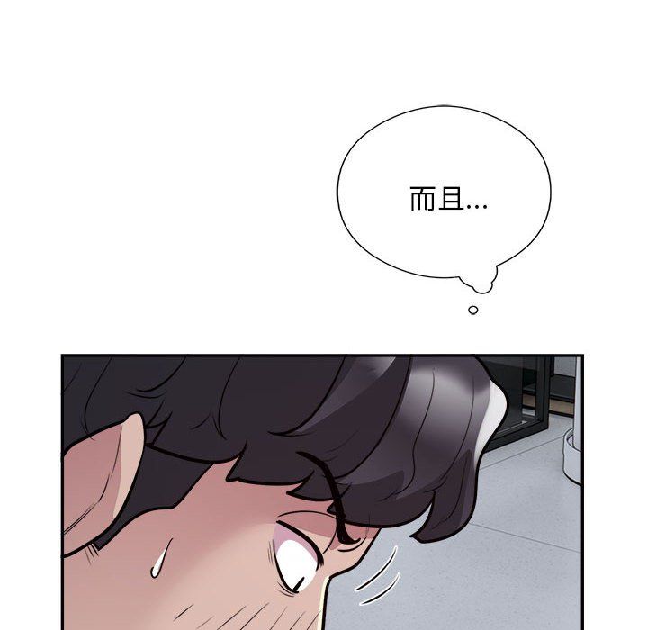 银行业务员的秘密第15話