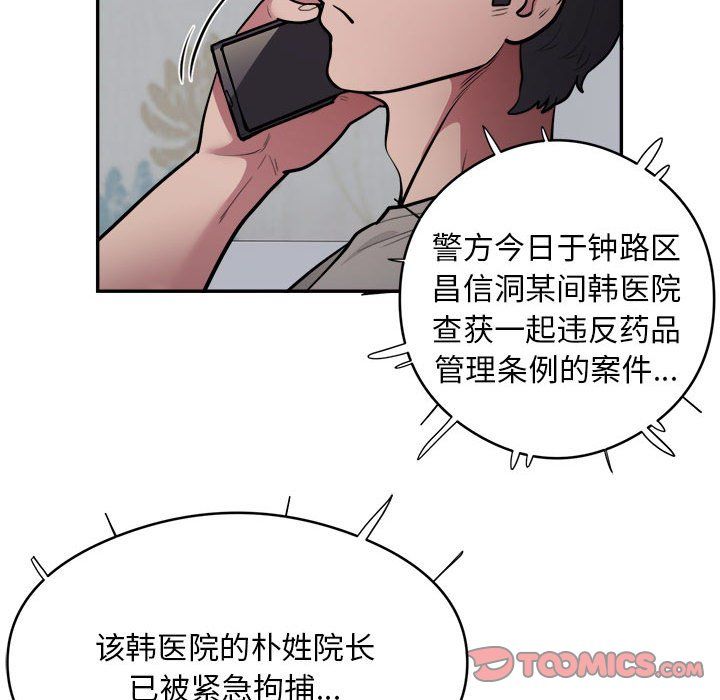 银行业务员的秘密第15話