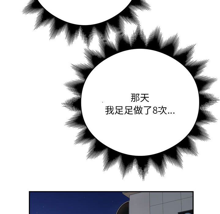 银行业务员的秘密第15話