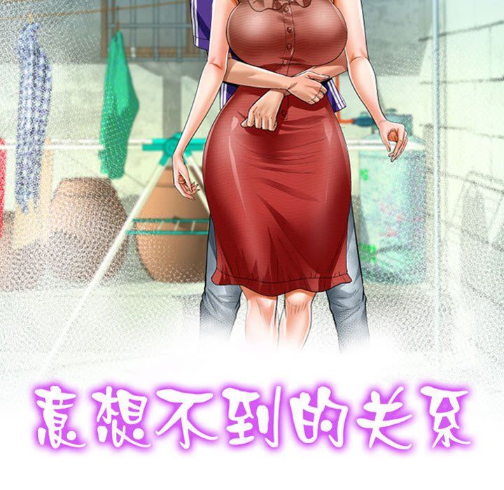 阿姨第134話