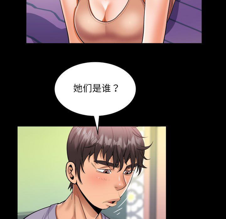 阿姨第134話