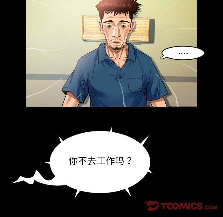 阿姨第134話