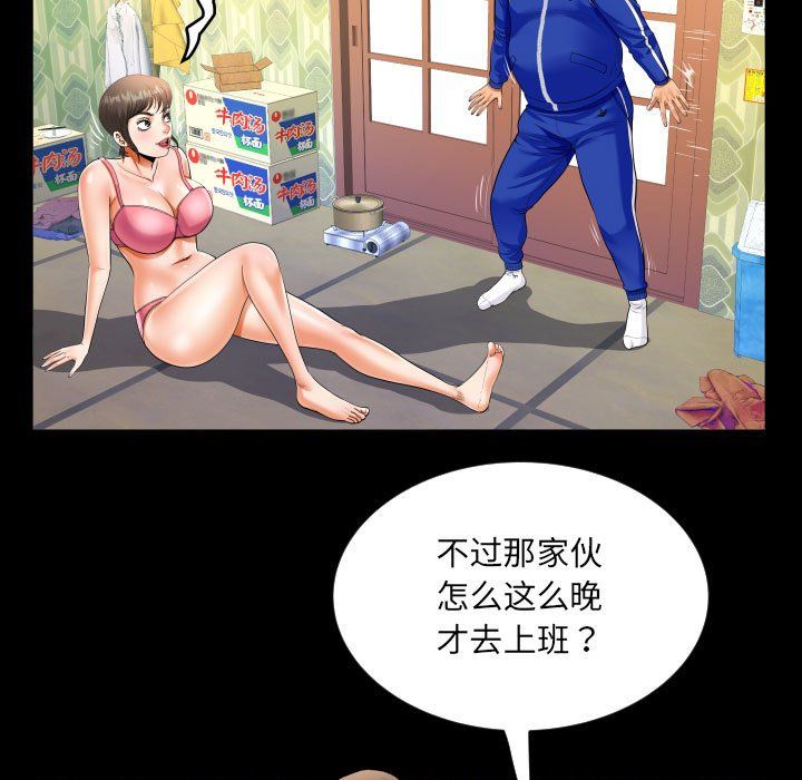 阿姨第134話