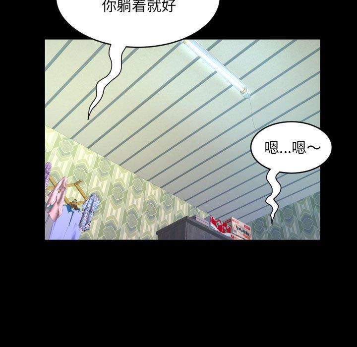 阿姨第134話